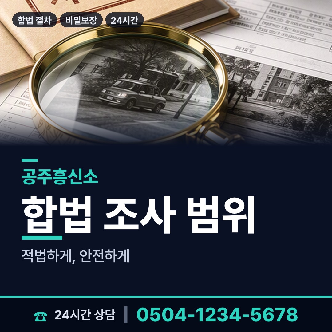 공주 정안면 옛친구찾기 상담 안내