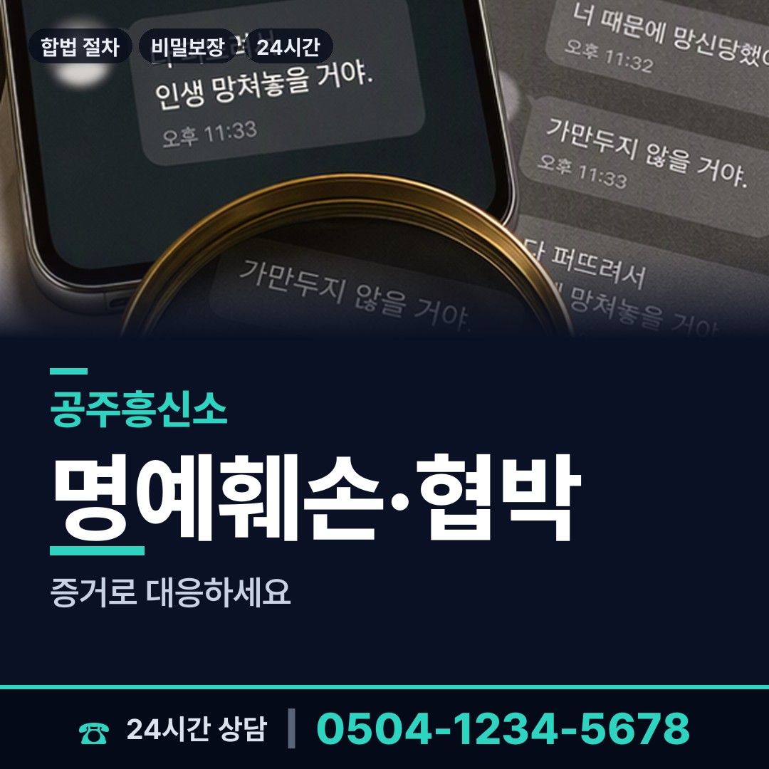공주 정안면 외도탐정 상담 안내