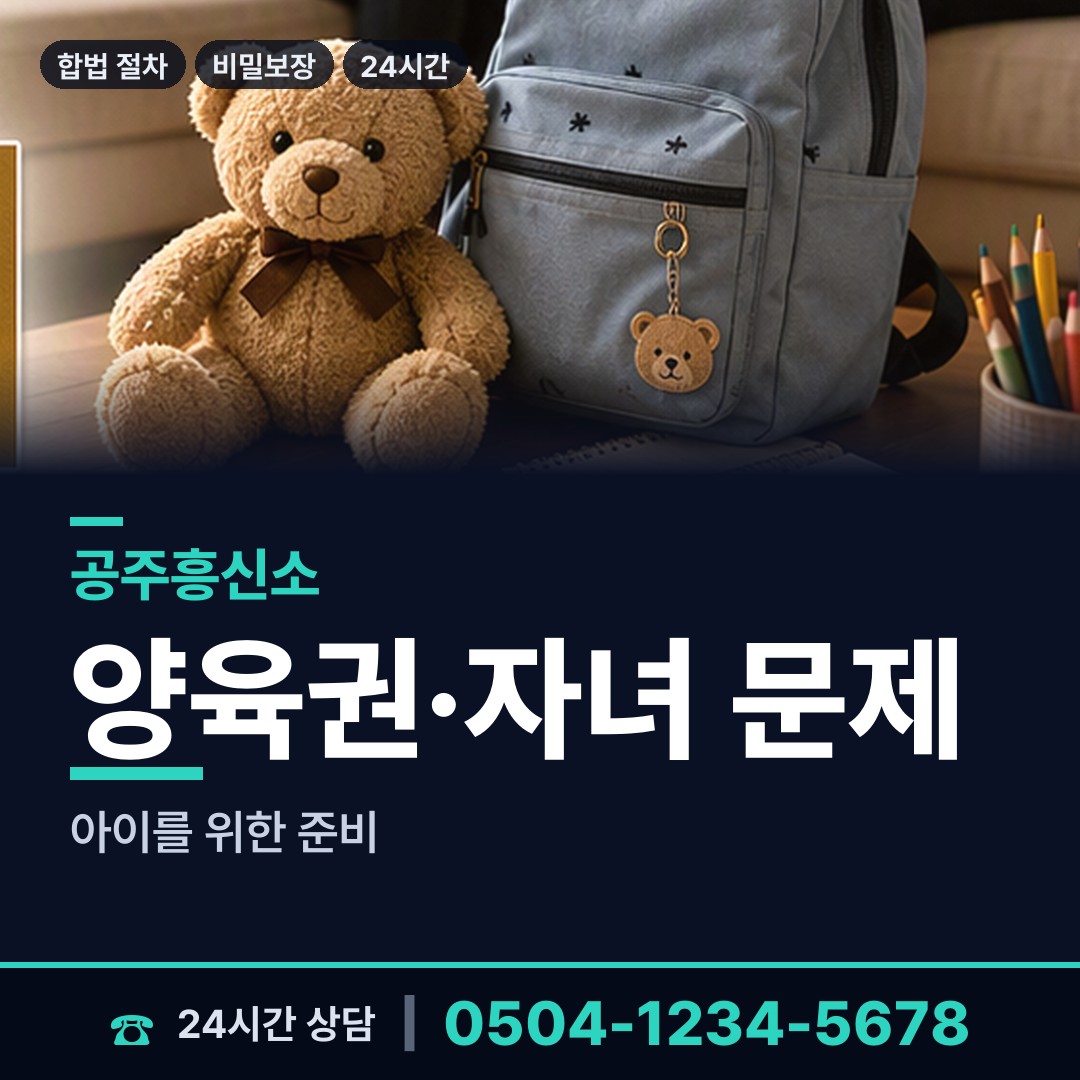 공주 정안면 흥신소추천 상담 안내